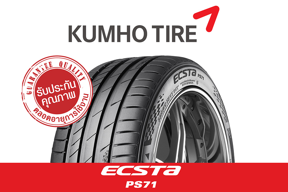 Kumho ecsta ps71 suv